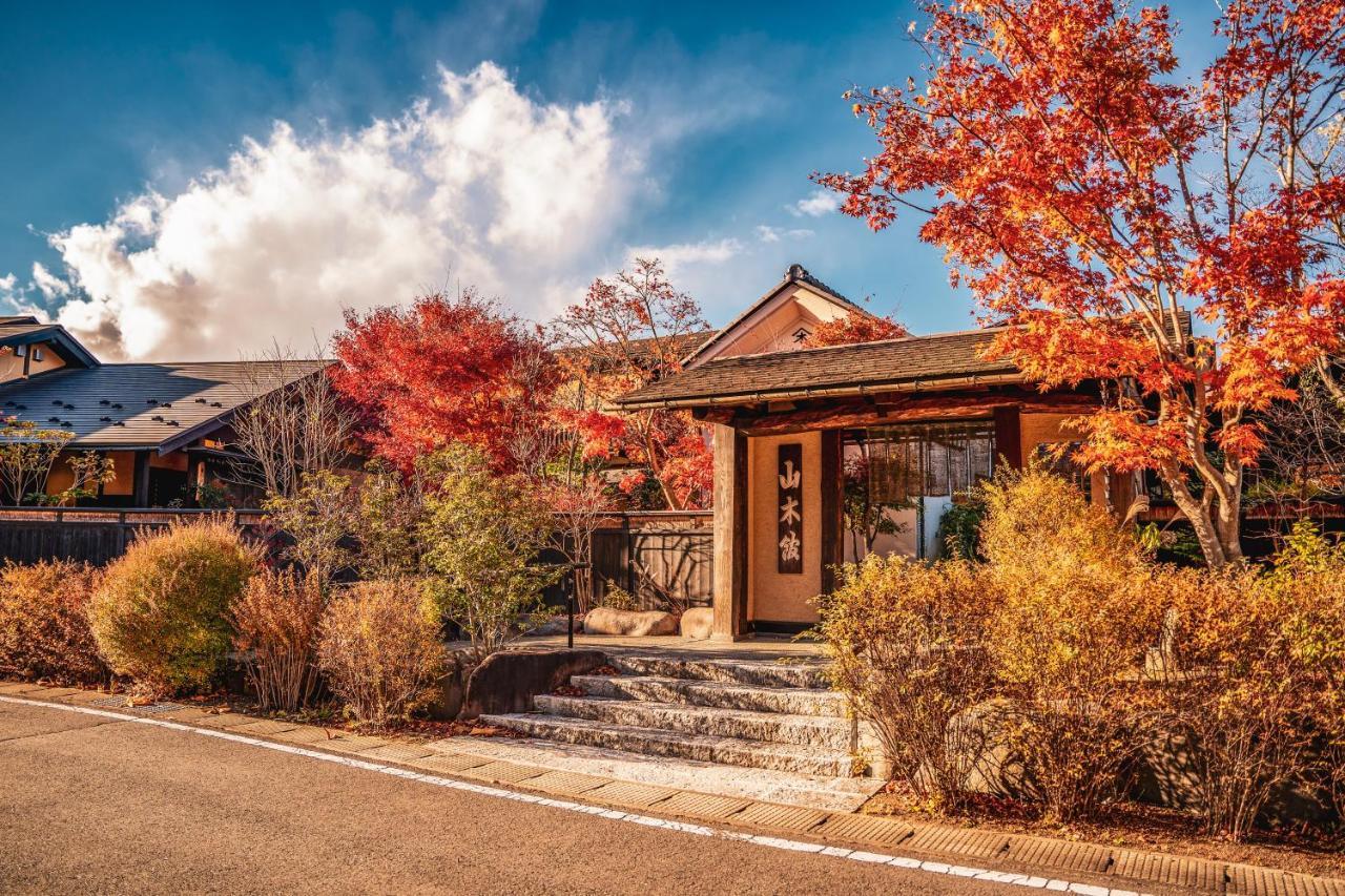 ホテル 川原湯温泉 山木館 長野原町 エクステリア 写真